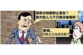 建华专业要账公司